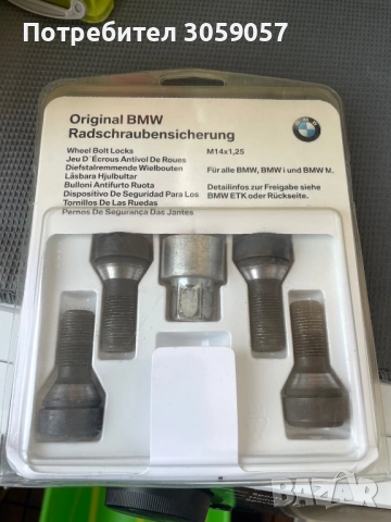 Оригинални секретни болтове BMW за джанти