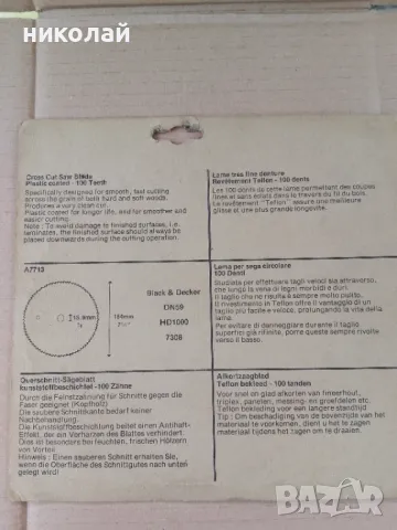 Дискове за циркуляр Metabo и Black and Deker, снимка 5 - Други инструменти - 50208266