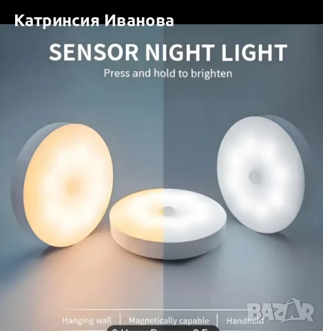 Сензорна LED лампа-зареждане с кабел 