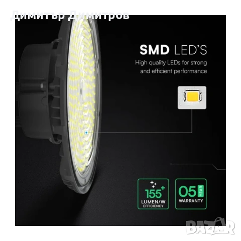 LED КАМБАНА V-TAC 150W 6500K 160lm/W 20200lm IP65, снимка 3 - Лед осветление - 40108848