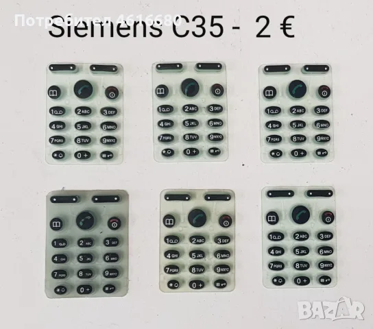 Клавиатура за Siemens ST55, A55, C55, S25, S35, C25, C35, C30, A35, A36, A65, снимка 8 - Резервни части за телефони - 56237927