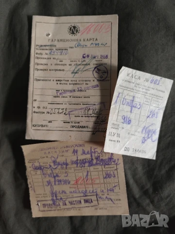 Продавам Гаранционна карта "Опера 3" тип РТ 43-61Р, снимка 3 - Антикварни и старинни предмети - 43559671