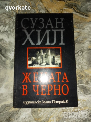 Огнен кръст-Колин Форбис, снимка 2 - Художествена литература - 17461304