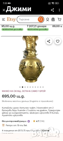 много стара азиатска ваза, снимка 11 - Антикварни и старинни предмети - 50729752