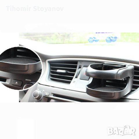 Стойка поставка за чаша бутилка за кола автомобил за парно желюзи, снимка 7 - Аксесоари и консумативи - 42272288