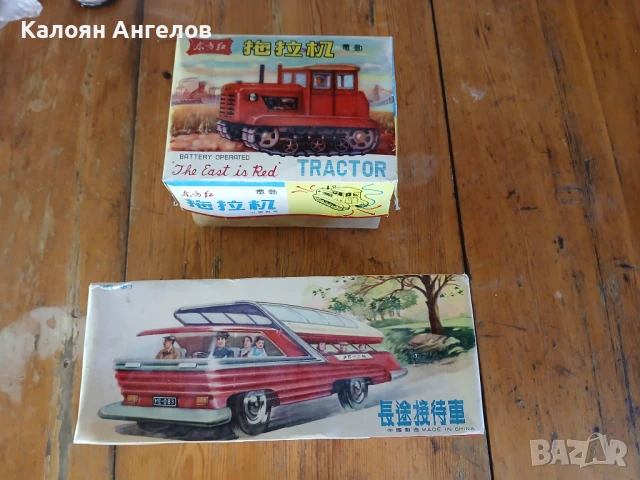 Стари ретро играчки