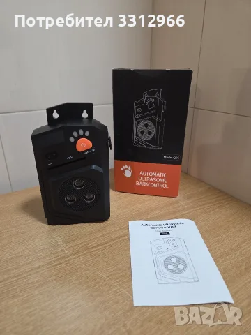 Чисто ново автоматично устройство Honey Paws Q06 за контрол на кучешки лай чрез ултразвук