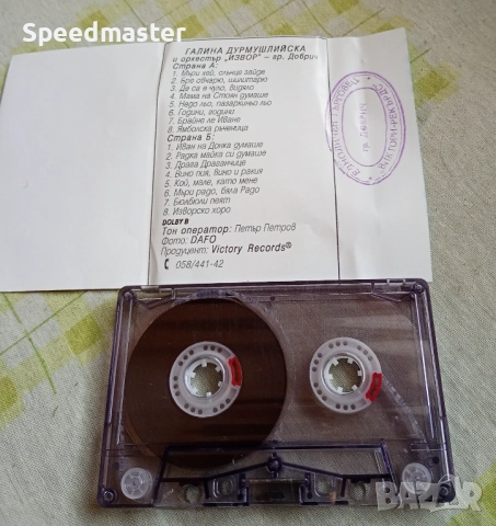 Галина Дурмушлийска , снимка 2 - Аудио касети - 52594715