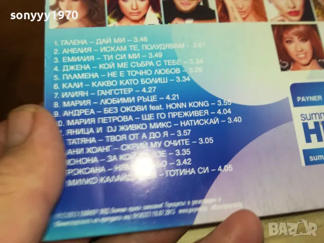 PAYNER SUMMER HITS 2013 CD 0204251552, снимка 10 - CD дискове - 49740352