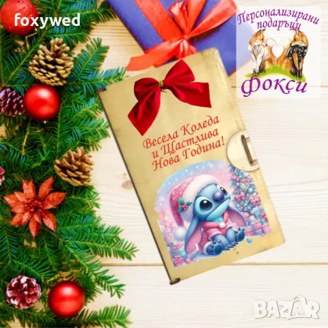 Дървена кутия за пари и пожелания Коледа, снимка 6 - Коледни подаръци - 47770242