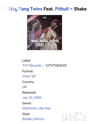 Предлагам ви и горещо препоръчвам тази плоча-макси сингъл:  Ying Yang Twins Feat. Pitbull ‎– Shake M, снимка 3 - Грамофонни плочи - 51840711