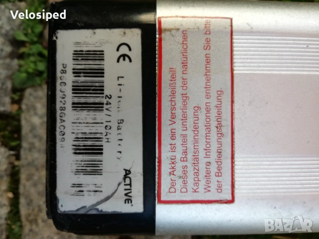 Батерия за велосипед TRIO 24 V - 29 V, снимка 4 - Велосипеди - 52424824