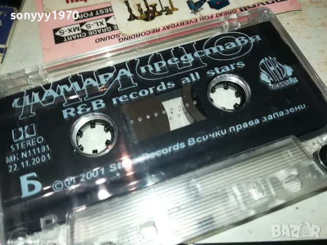 МИШО ШАМАРА-ОРИГИНАЛНА КАСЕТА 0712241733, снимка 14 - Аудио касети - 48261337