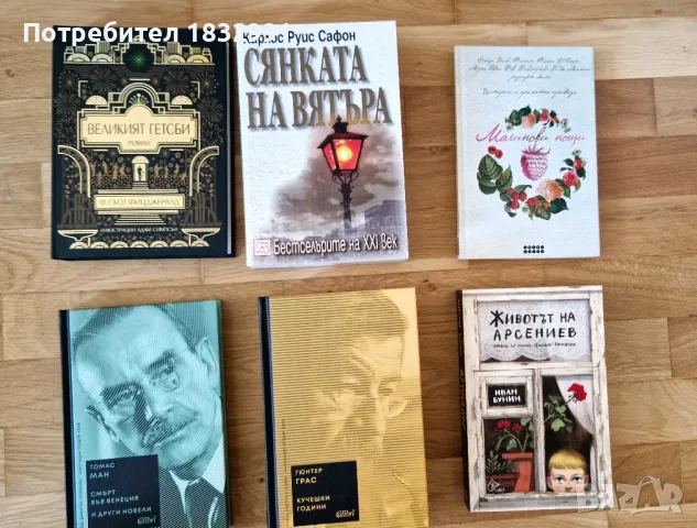 книги до 50% от коричната цена, снимка 1 - Художествена литература - 43557632