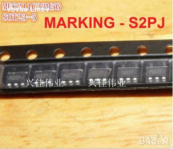   ME6211C33M5G SOT23-5 SMD MARKING - S2PA S2OE S2PJ S2MK S2PH S2MC  - 3.3V / 500ma  - 2 БРОЯ, снимка 1 - Друга електроника - 29819472