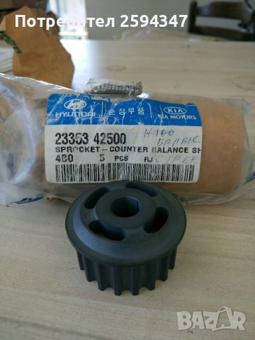 HYUNDAI GALOPER H1 H100 HD LIBERO TERRACAN ЗЪБНО КОЛЕЛО БАЛАНСИРАЩ ВАЛ HMC