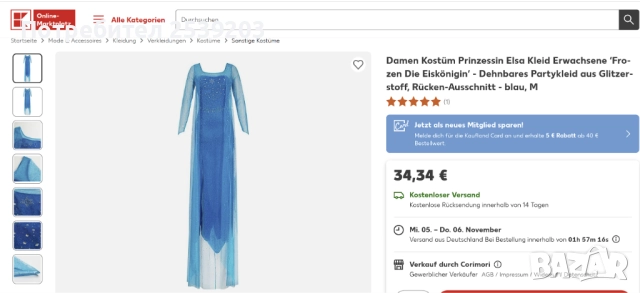 Дамска рокля ЕЛЗА размер М , снимка 3 - Рокли - 52288958