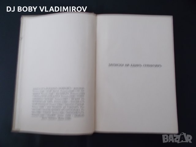 Антикварни Книги-Йордан Йовков 3 тома -1938 г. , снимка 6 - Българска литература - 29238555