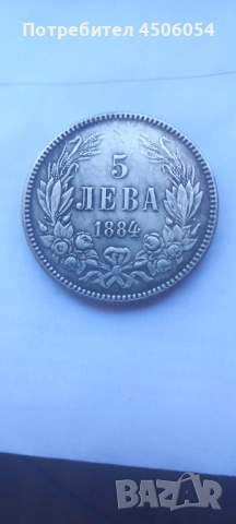 Монети , снимка 5 - Нумизматика и бонистика - 52751026