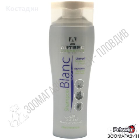 Шампоан за Бяла, Сива и Черна Козина - за Куче - 250ml - Artero Blanc, снимка 1 - За кучета - 36678210