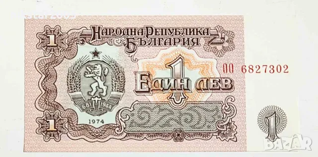 Бг.банкноти, снимка 2 - Нумизматика и бонистика - 48784805