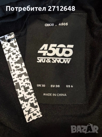 Ски гащеризон Asos, снимка 6 - Зимни спортове - 52591221