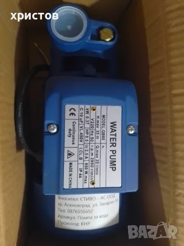 продавам нова водна помпа, снимка 4 - Водни помпи - 49722342