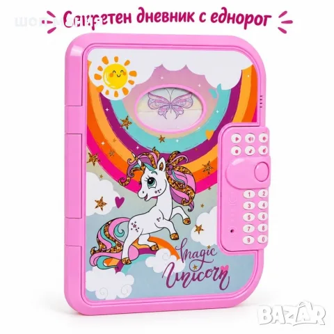 Интерактивен детски дневник с еднорог, парола и запис на глас, снимка 2 - Образователни игри - 56070941