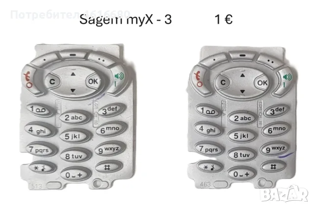 Клавиатура за:  Panasonic GD55,GD90,GD67,GENNY,SAVVY,ALCATEL 525,DB,EASY,311,511,300,332,301,302,303, снимка 7 - Резервни части за телефони - 56238029