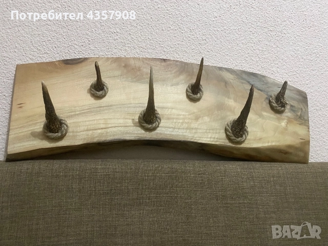 Закачалка от орехова дървесина и рога