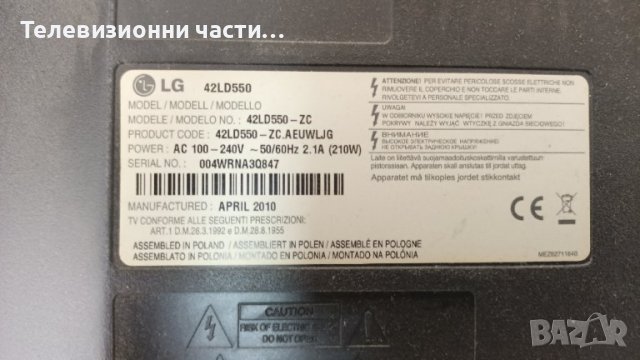 LG 42LD550 с дефектен екран-EAX61124201/14 REV 1.1/LD01B EAX61354204(0)/LC420WUH(SC)(A1), снимка 2 - Части и Платки - 37305937
