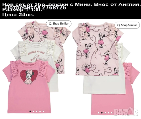 НОВИ ЛЕТНИ ДРЕХИ, ВНОС ОТ АНГЛИЯ