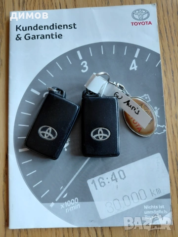 Toyota Auris Hibryd 2011г - ТОП ..., снимка 15 - Автомобили и джипове - 54319524