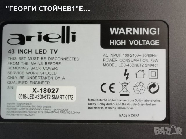LED-43DN6T2 SMART  TP.MS338E.PB803 002S3B MV-0S HV430FHB-N10 D00, снимка 2 - Части и Платки - 29946755