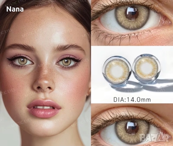 Цветни лещи сини, зелени,сиви, лешников кафяв цвят, снимка 13 - Козметика за лице - 47035871