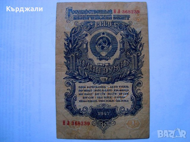 Стари Банкноти България Гърция Русия - РАЗГЛЕДАЙТЕ!, снимка 7 - Нумизматика и бонистика - 24825443