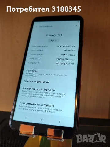 Samsung Galaxy J4 Plus 32GB, снимка 5 - Samsung - 56117614