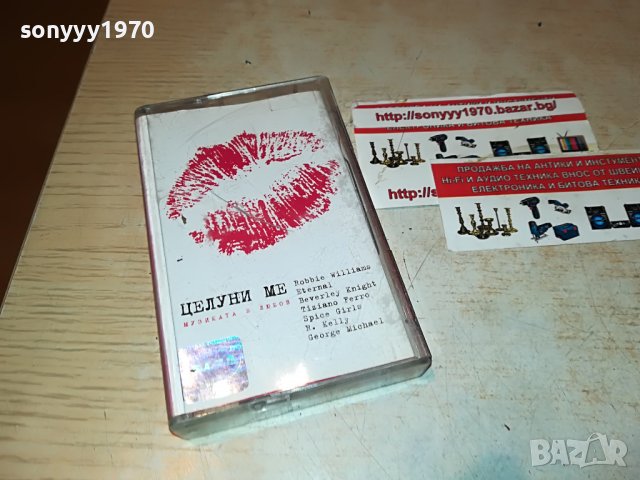 целуни ме/паинер 2000 касета 2109221854