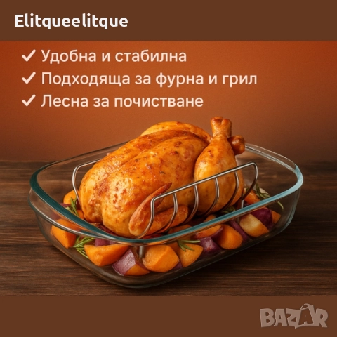 Стойка за печене на пиле Tescoma GrandCHEF, снимка 2 - Други стоки за дома - 49939725