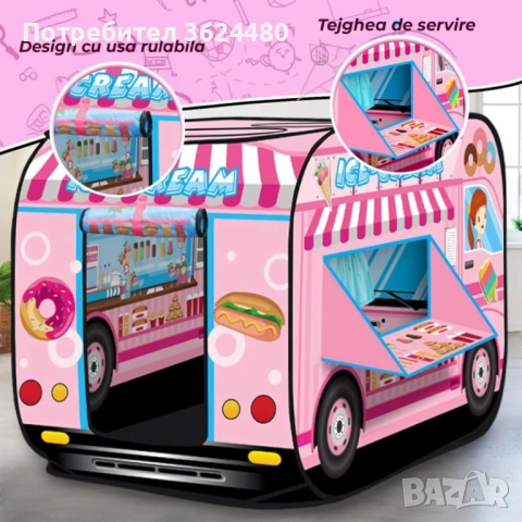 Детска палатка за игра розова за сладолед 4779, снимка 2 - Други - 53358615