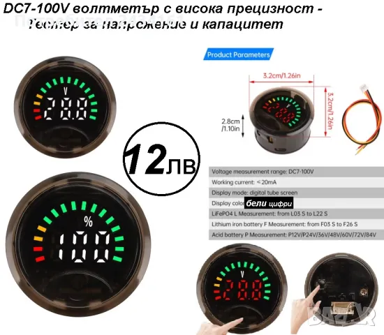 Волтметри, амперметри - за прав и променлив ток, снимка 15 - Други - 27329631