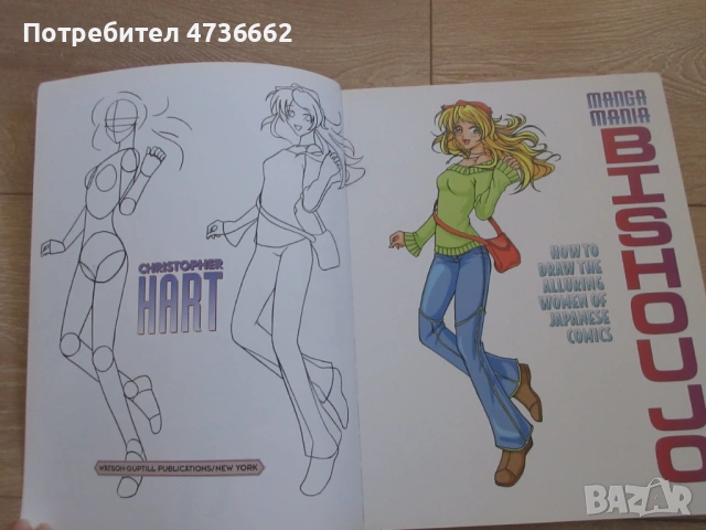 Учебници за рисуване на манга стил/ Manga style art books, снимка 4 - Списания и комикси - 53874596