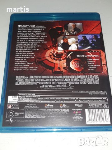 Blu-Ray Kолекция бг.суб. DOOM, снимка 3 - Blu-Ray филми - 33704584