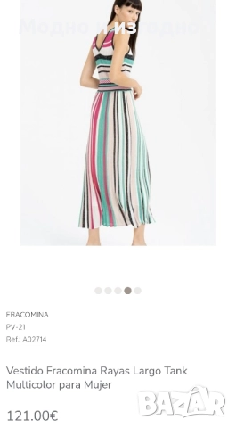 Рокля Fracomina