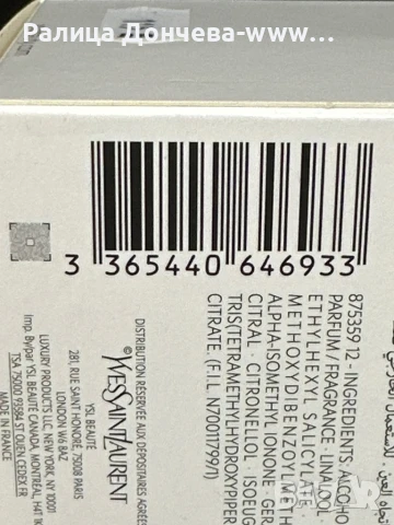 Парфюм в транспортна опаковка-YSL-La Nuit De L'Homme-EDT , снимка 4 - Мъжки парфюми - 50618874