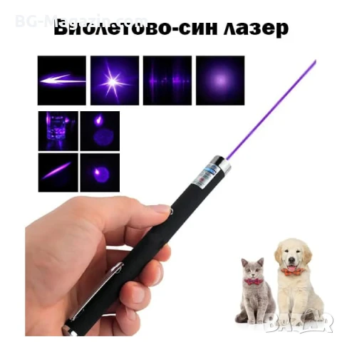 Силен виолетов син лазер показалка за котки кучета игра евтино мини лазерче лазерен пойнтер деца