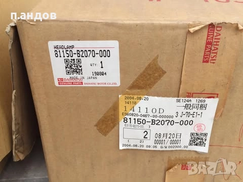 фарове за дайхатсу куоре 2003-2006 нови