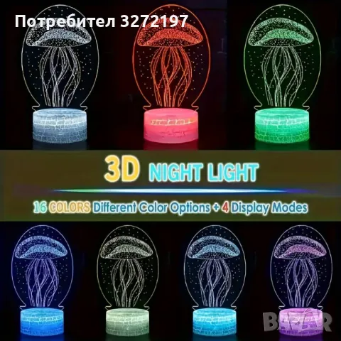 Холограмна 3D LED лампа Медуза-дистанционно управление 16 цвята+други режими на управление, снимка 7 - Настолни лампи - 49575751