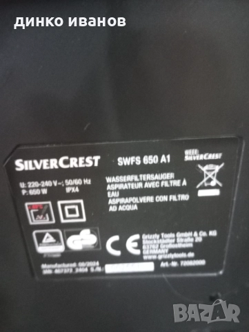 Прахосмукачка Silver Crest Анти алергична , снимка 6 - Прахосмукачки - 52975373