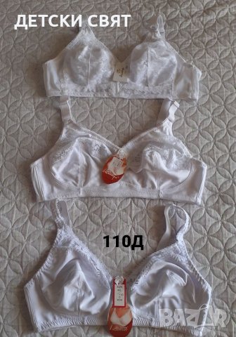 Нови сутиени -различни модели- цена 19лв., снимка 3 - Бельо - 37942376